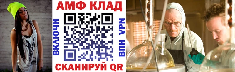 АМФЕТАМИН 97%  закладка  Звенигород 