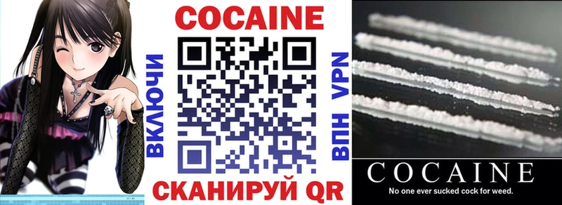 Cocaine VHQ наркота Звенигород