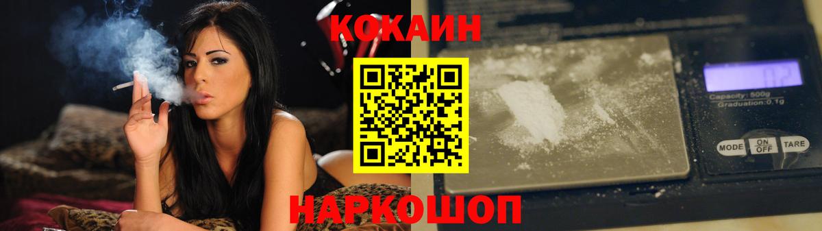 КОКАИН 97% Звенигород