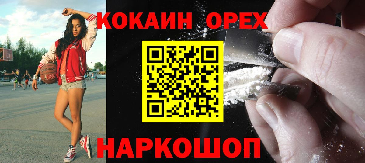 КОКАИН  где купить наркотик  Вход с VPN  Звенигород  Cocaine Columbia  Cocaine Columbia 