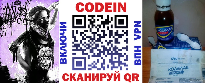 Кодеиновый сироп Lean напиток Lean (лин) наркотики Звенигород