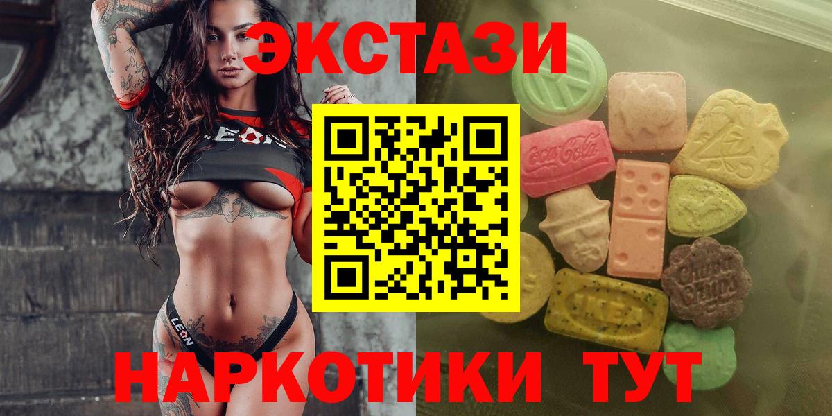 Ecstasy таблы  Вход с VPN  ЭКСТАЗИ 300 mg  ЭКСТАЗИ  Звенигород 