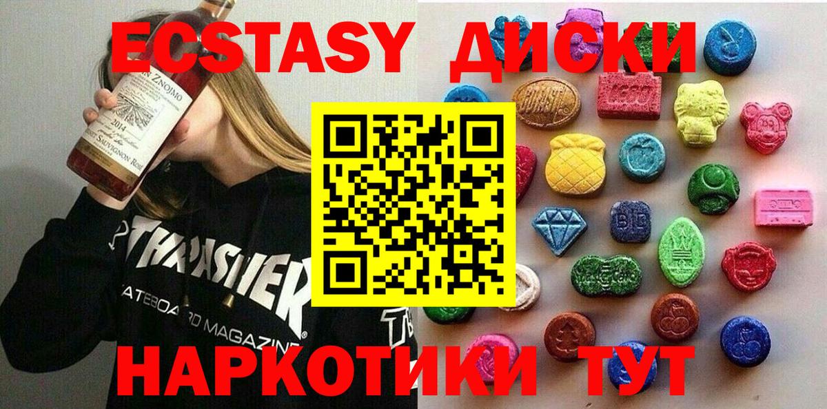 Ecstasy DUBAI Звенигород