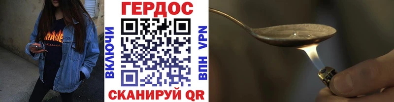 что такое наркотик  Звенигород  ГЕРОИН Heroin 