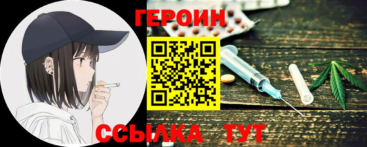 Героин Афган Звенигород