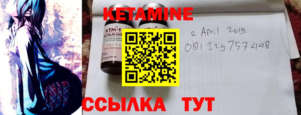 Кетамин VHQ Звенигород