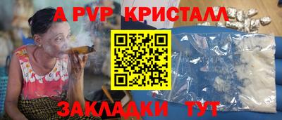 кристаллы Жуковский