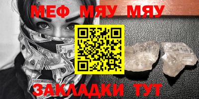 мефедрон Заводоуковск