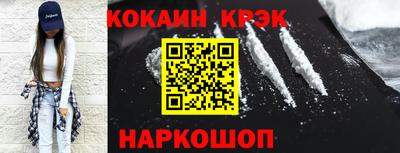 кристаллы Жуковский
