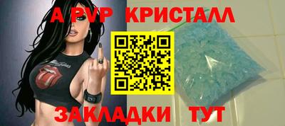 кристаллы Жуковский