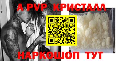 кристаллы Жуковский