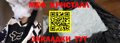 кристаллы Жуковский