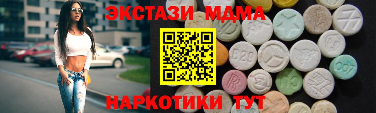MDMA кристаллы  Вход с VPN  MDMA crystal  Звенигород 