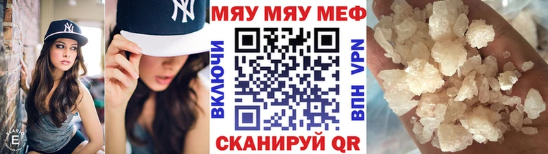 Меф mephedrone  где купить наркоту  Звенигород 