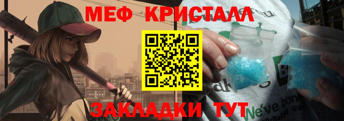 МЕФ Звенигород