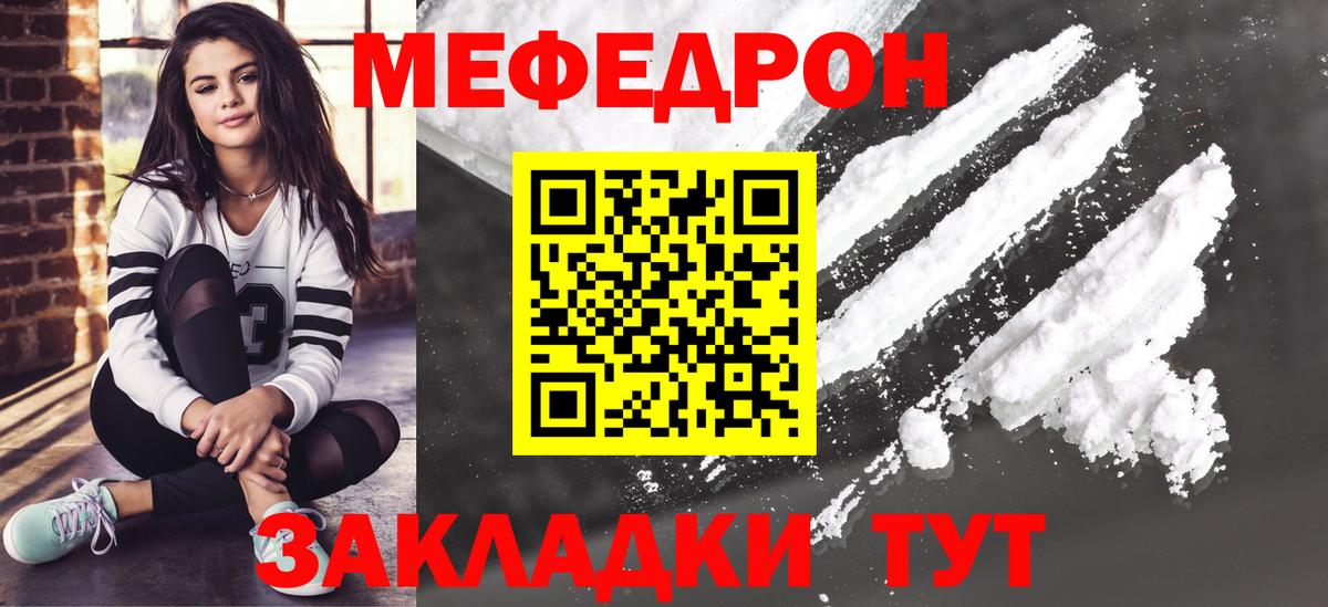 Звенигород  Мефедрон  Вход с VPN  МЕФ  МЕФ VHQ  Мефедрон mephedrone 