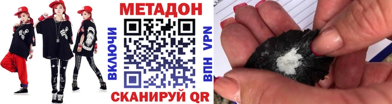 МЕТАДОН VHQ  наркотики  Звенигород 