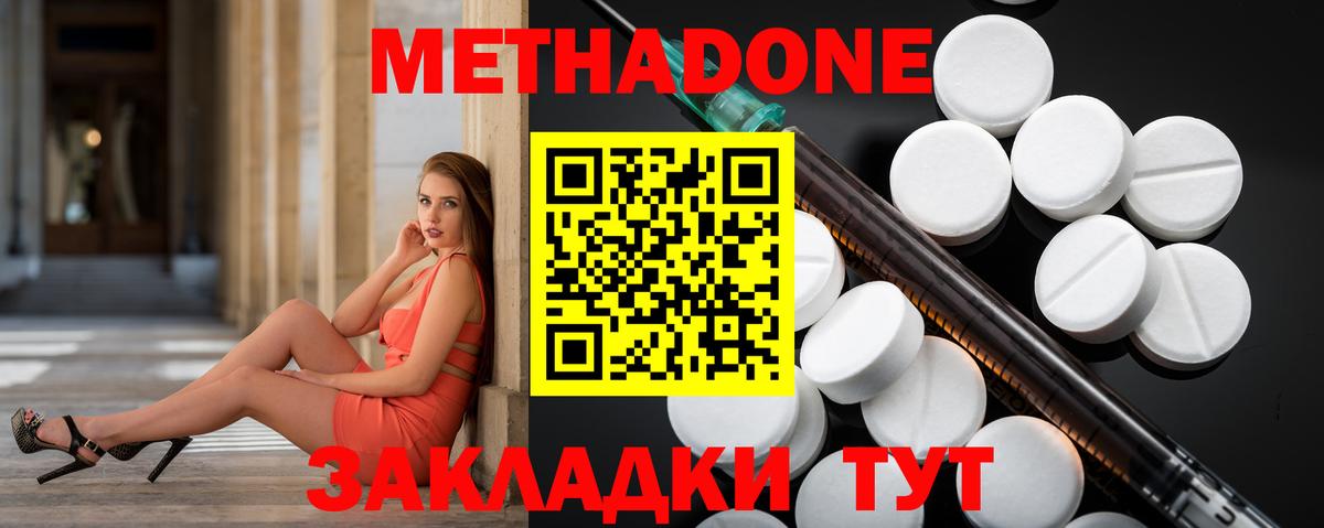 Звенигород  Метадон мёд  МЕТАДОН VHQ  сайты даркнета наркотические препараты  Вход с VPN 