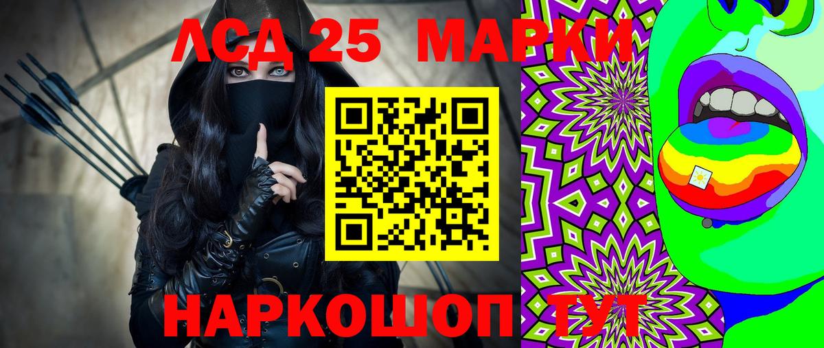 Марки 25I-NBOMe  Марки NBOMe 1500мкг  Вход с VPN  Звенигород 
