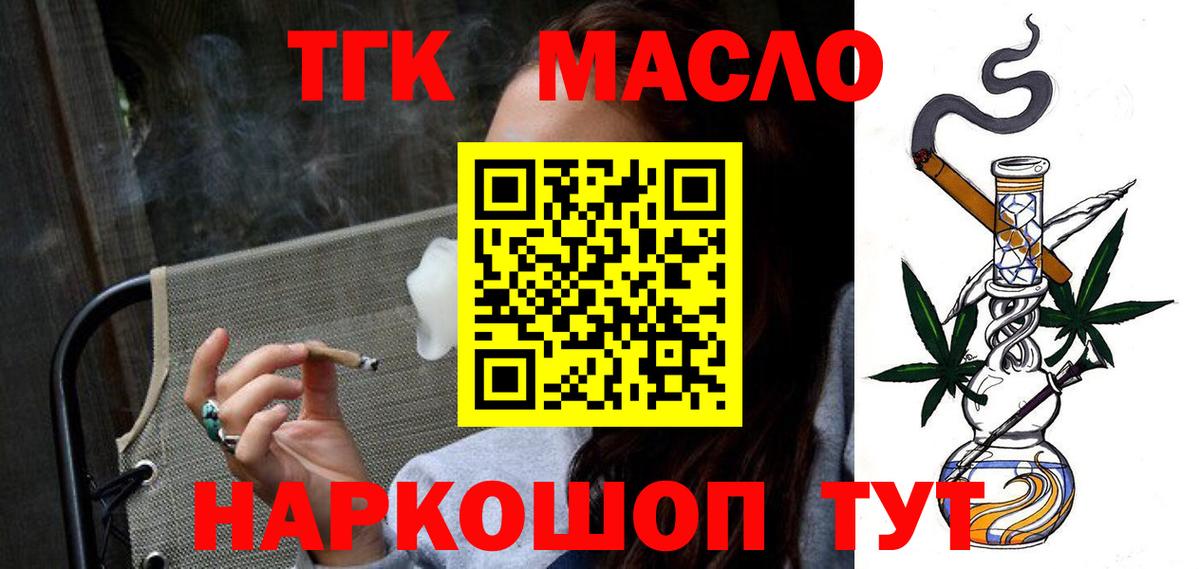 ТГК Wax Звенигород