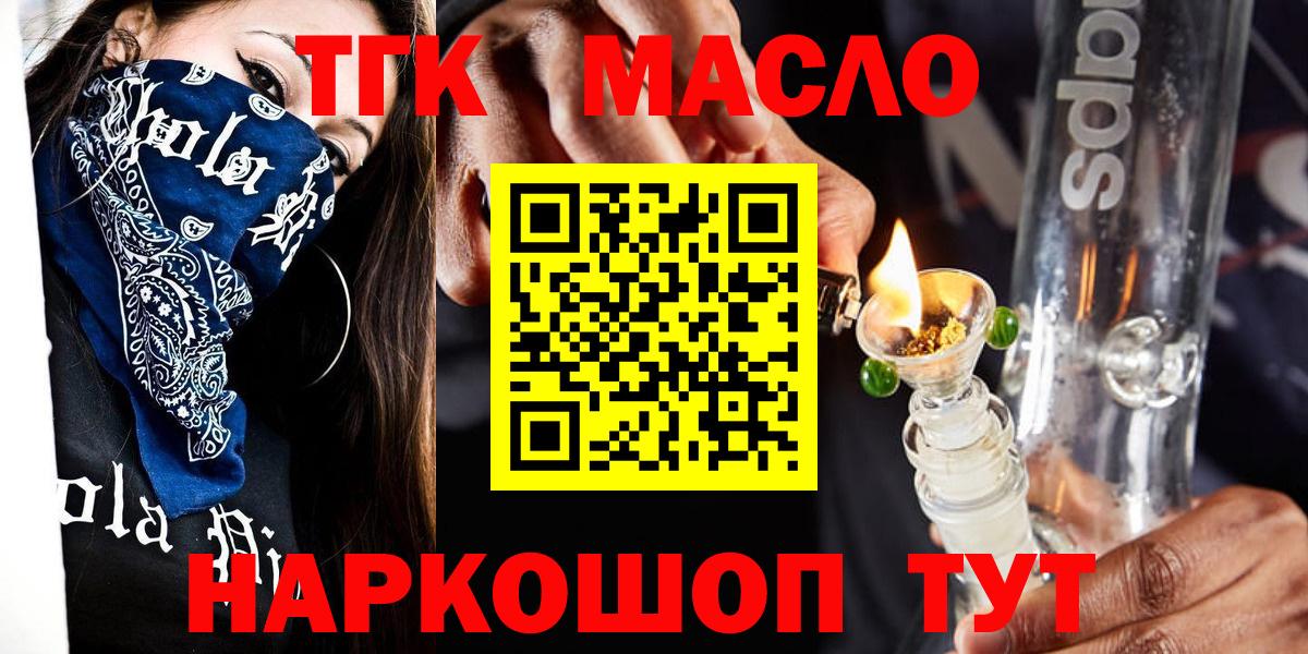 Дистиллят ТГК Wax  Вход с VPN  Звенигород 