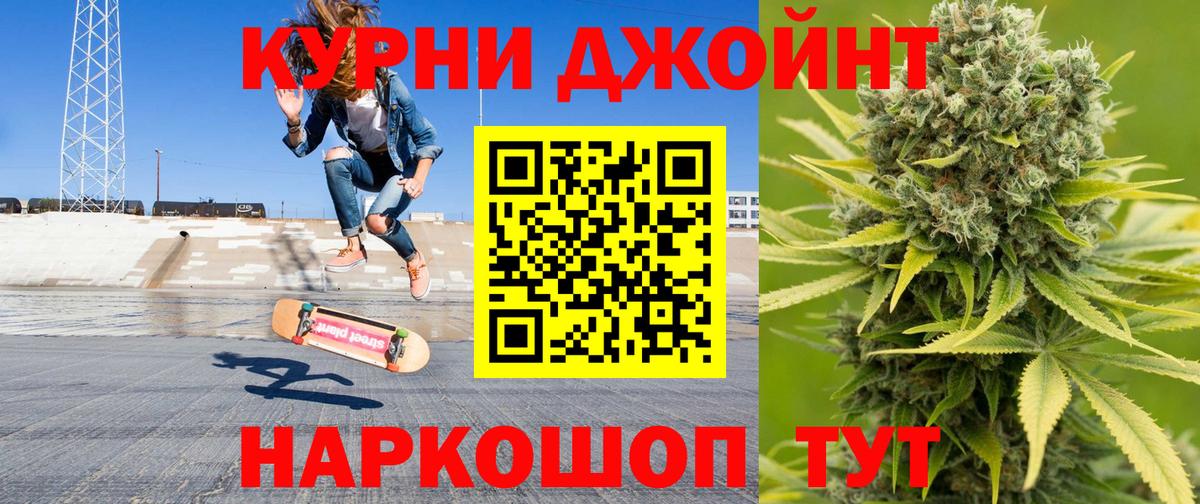Звенигород  Конопля AK-47  Вход с VPN  Каннабис THC 21% 